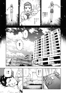 [U-Jin] Angel - The Women Whom Delivery Host Kosuke Atami Healed Vol.02 - page 31