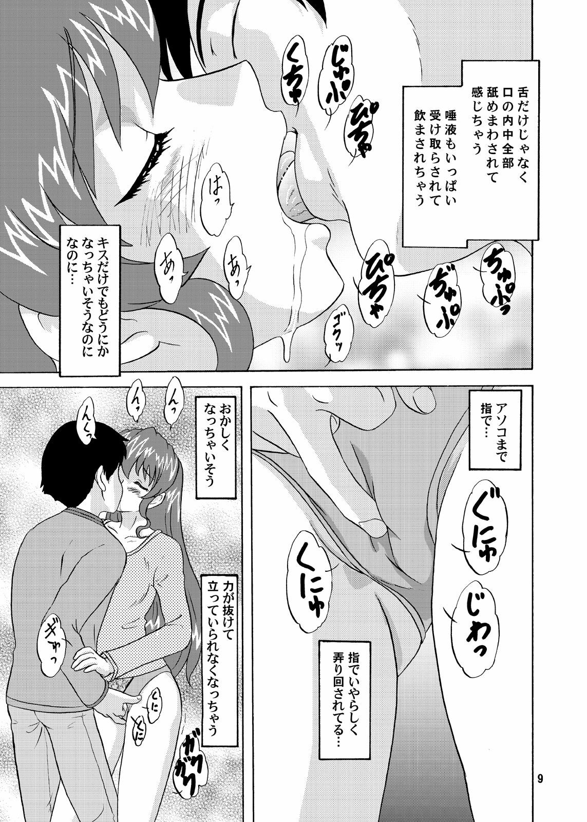 (C71) [Chandora & LUNCH BOX (Makunouchi Isami)] Lunch Box 81 - Tonari no Paradise (Tonagura) page 10 full