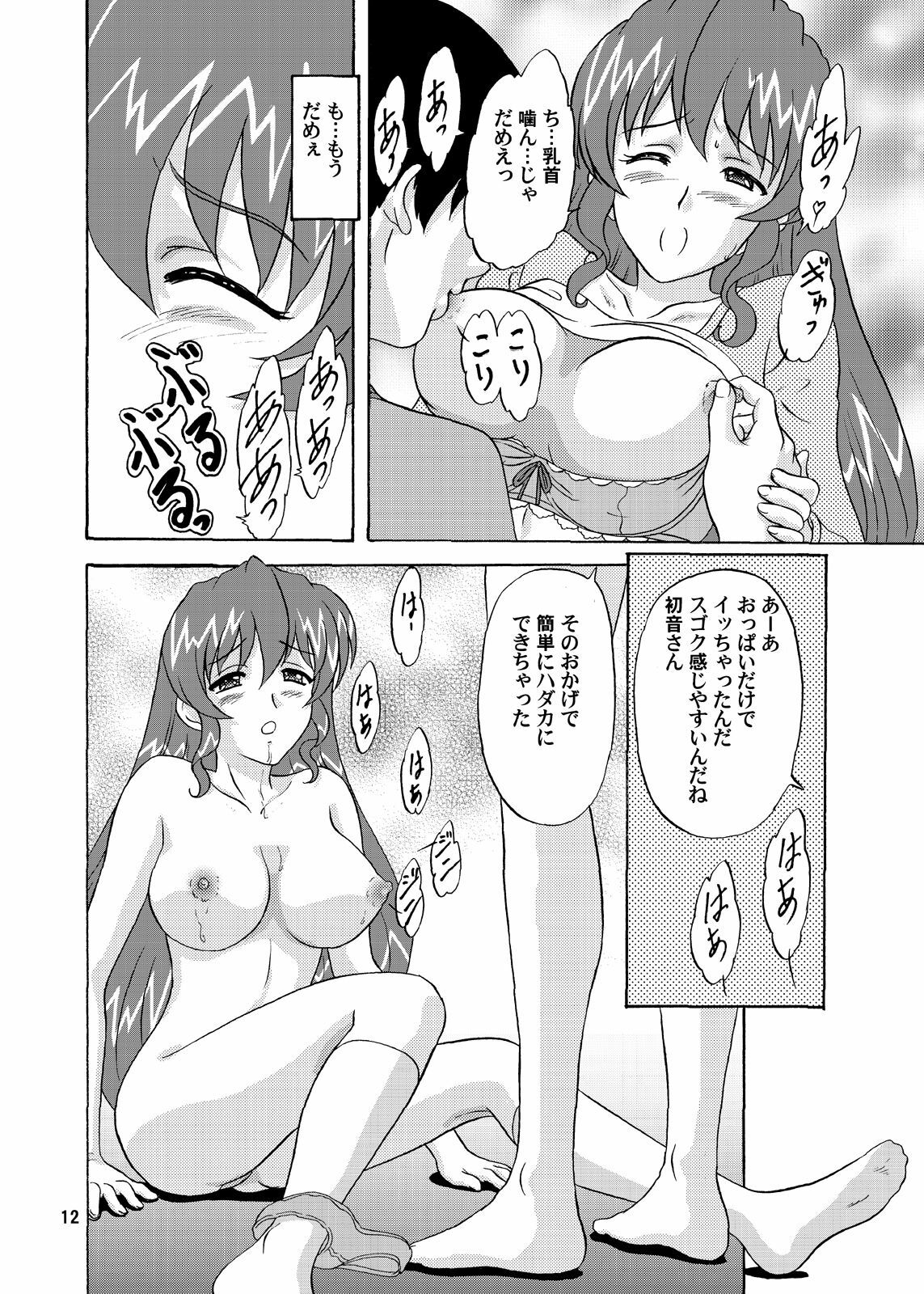 (C71) [Chandora & LUNCH BOX (Makunouchi Isami)] Lunch Box 81 - Tonari no Paradise (Tonagura) page 13 full