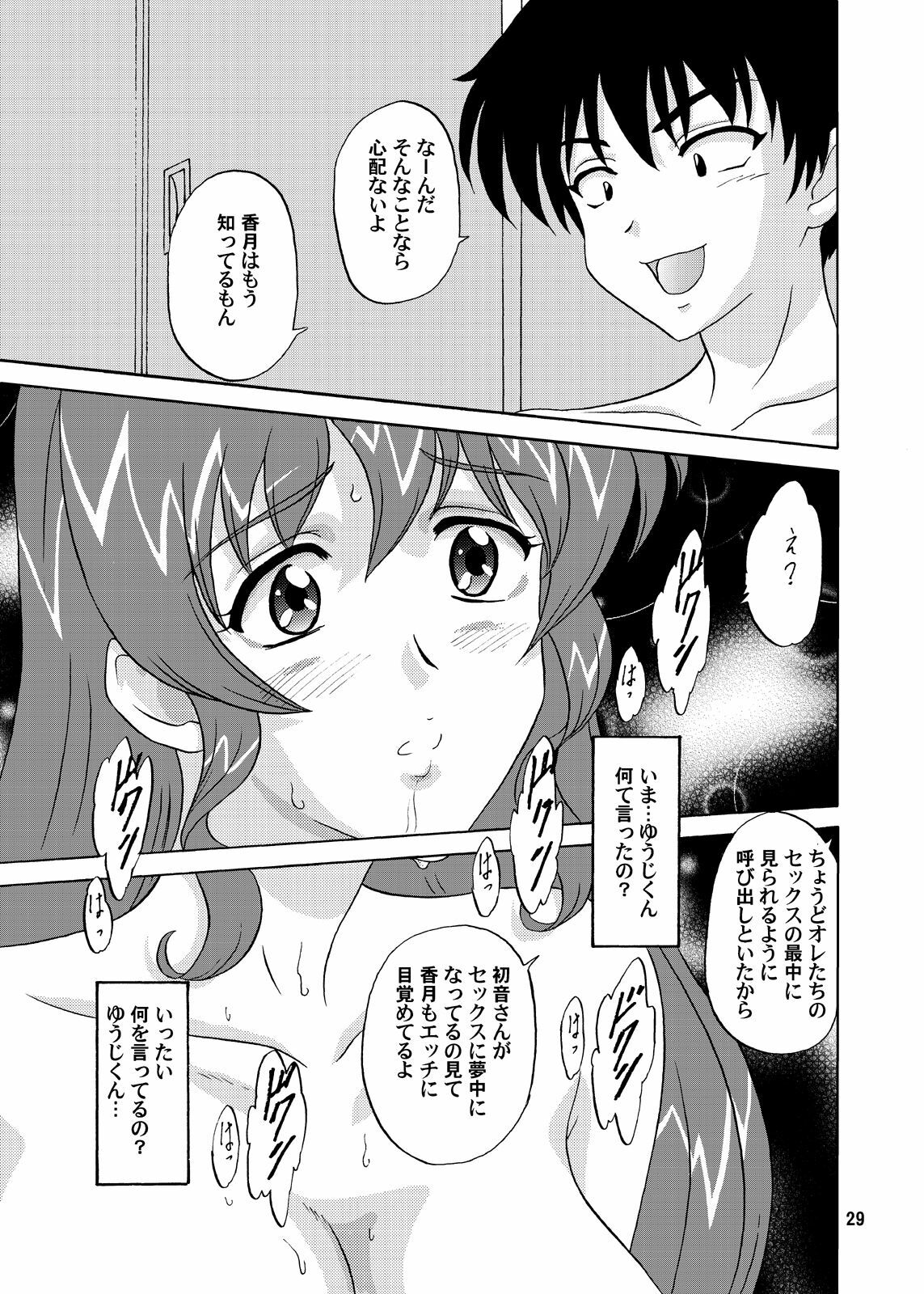 (C71) [Chandora & LUNCH BOX (Makunouchi Isami)] Lunch Box 81 - Tonari no Paradise (Tonagura) page 30 full