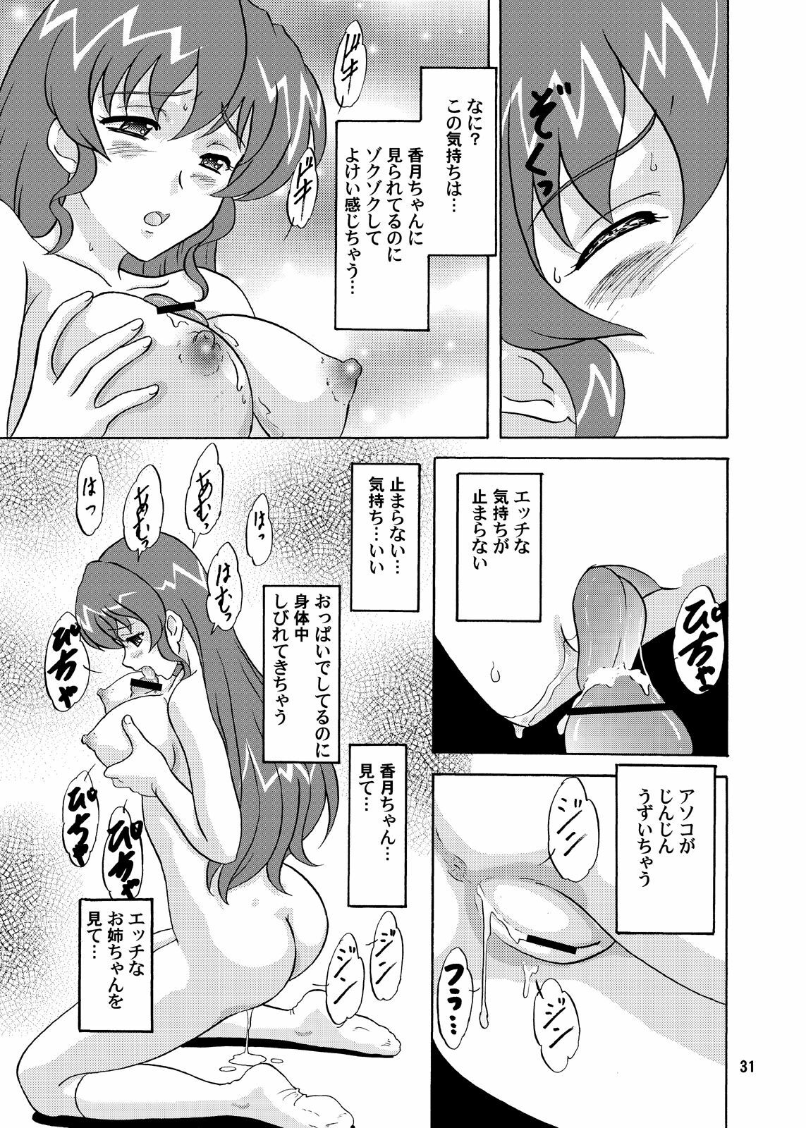 (C71) [Chandora & LUNCH BOX (Makunouchi Isami)] Lunch Box 81 - Tonari no Paradise (Tonagura) page 32 full