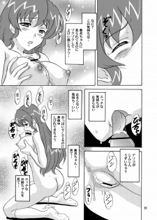 (C71) [Chandora & LUNCH BOX (Makunouchi Isami)] Lunch Box 81 - Tonari no Paradise (Tonagura) - page 32