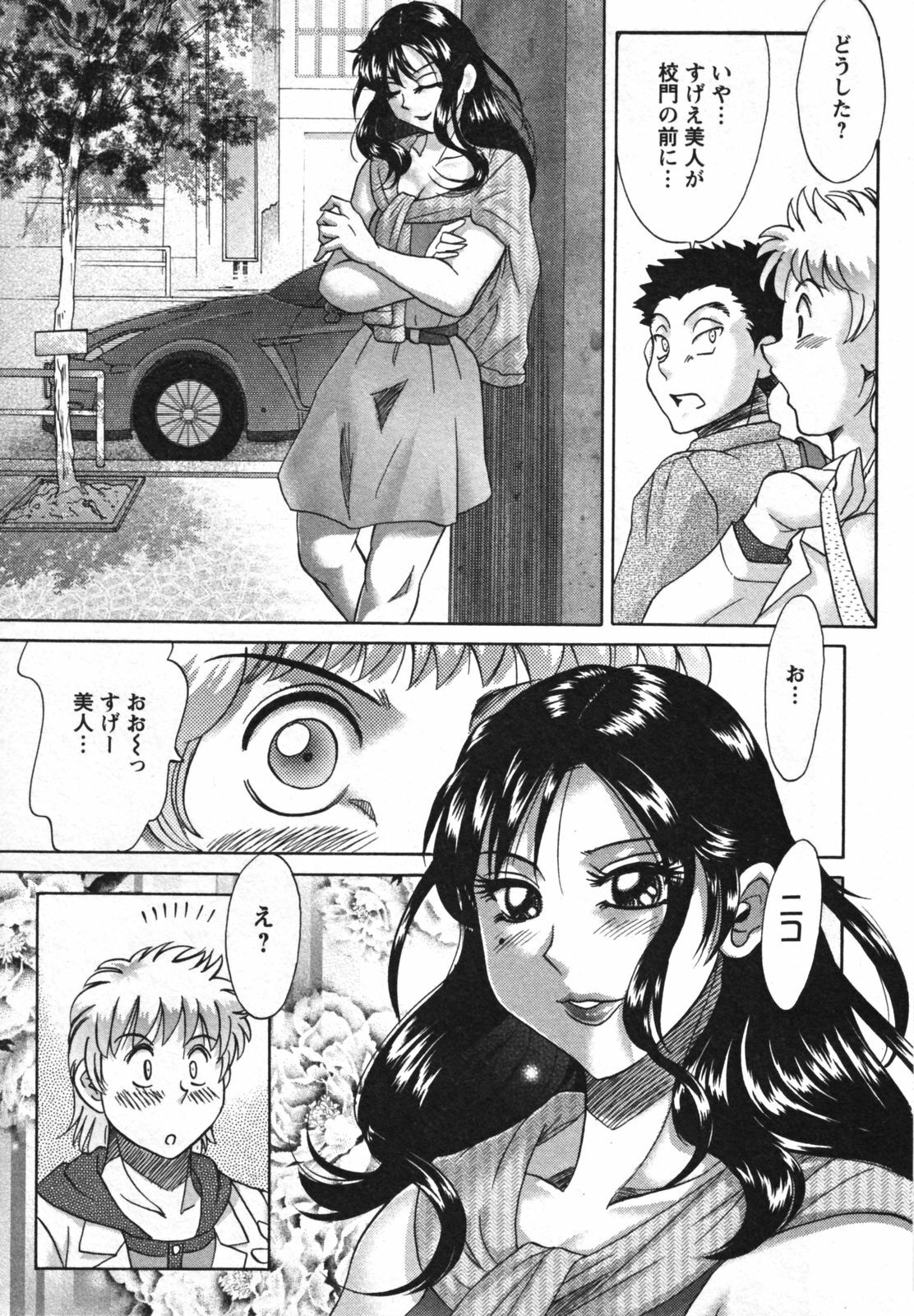 [Chanpon Miyabi] Haha to Ane to Bokuto 2 - Mother, the elder sister, and me - page 115 full
