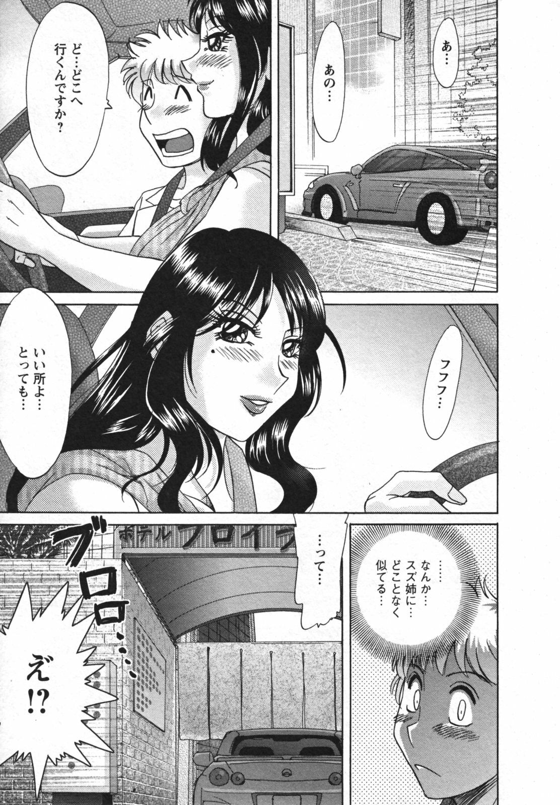 [Chanpon Miyabi] Haha to Ane to Bokuto 2 - Mother, the elder sister, and me - page 117 full