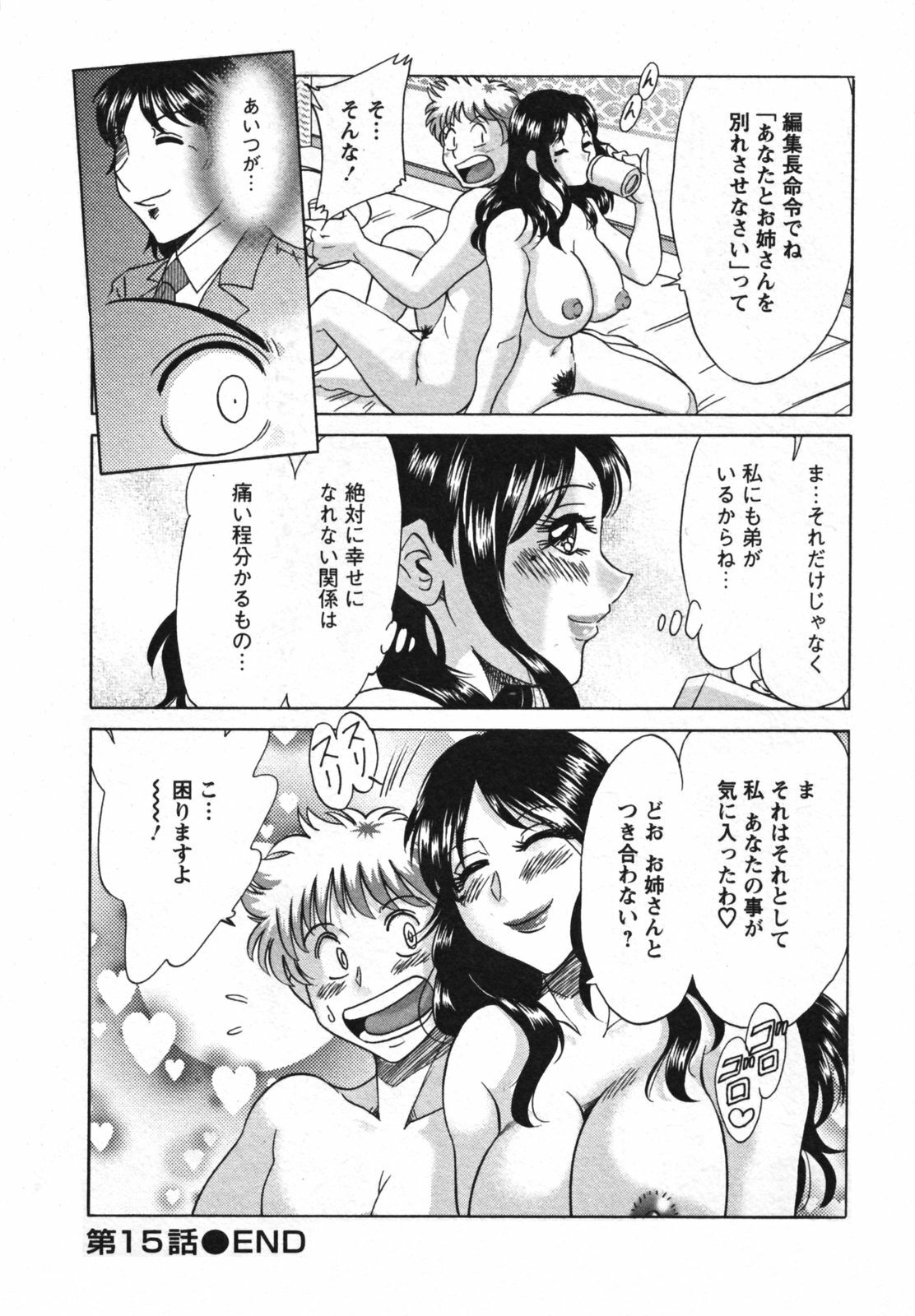 [Chanpon Miyabi] Haha to Ane to Bokuto 2 - Mother, the elder sister, and me - page 130 full