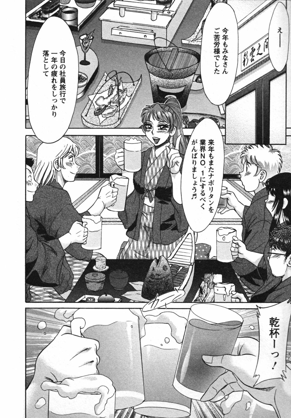 [Chanpon Miyabi] Haha to Ane to Bokuto 2 - Mother, the elder sister, and me - page 136 full