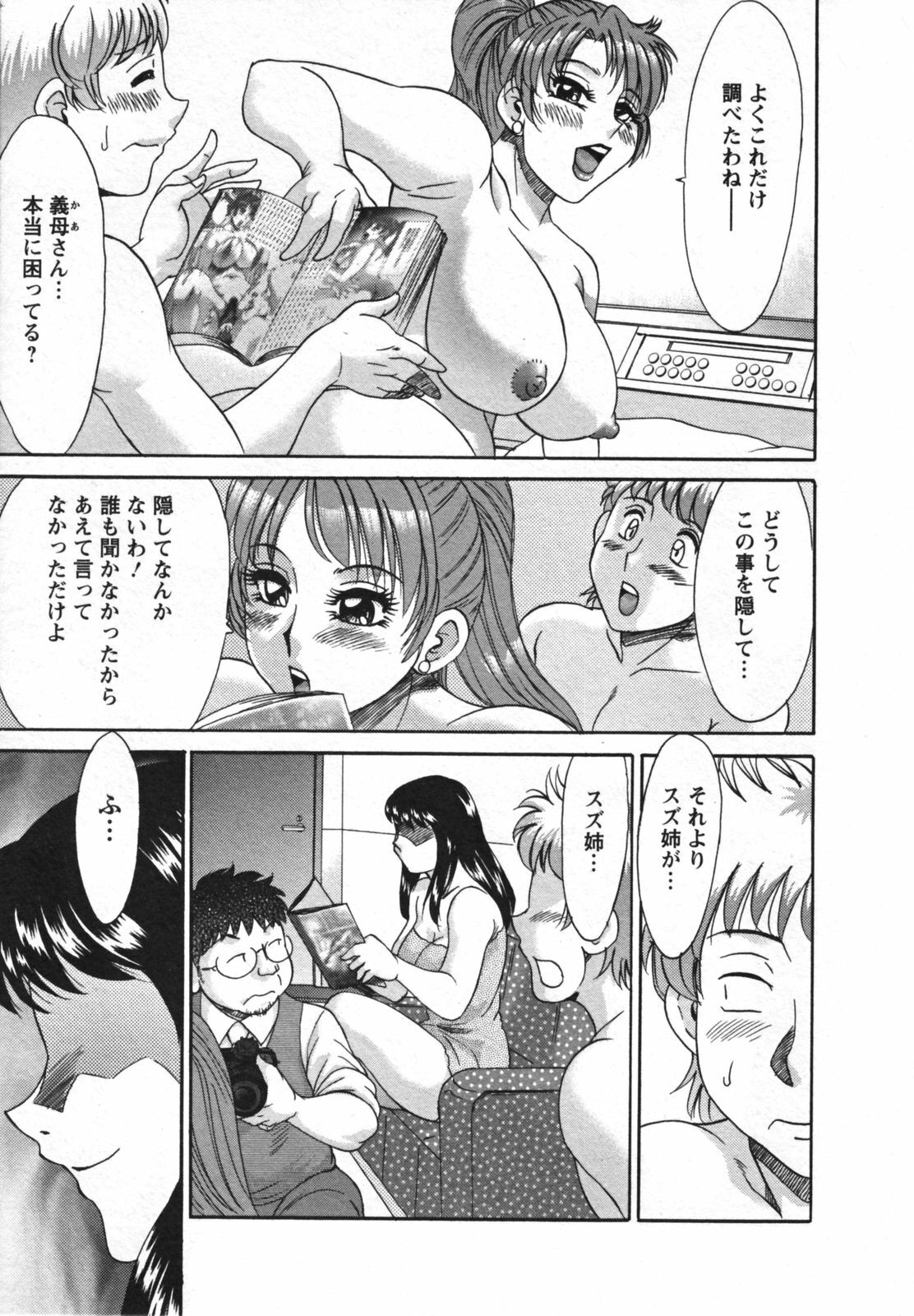 [Chanpon Miyabi] Haha to Ane to Bokuto 2 - Mother, the elder sister, and me - page 155 full