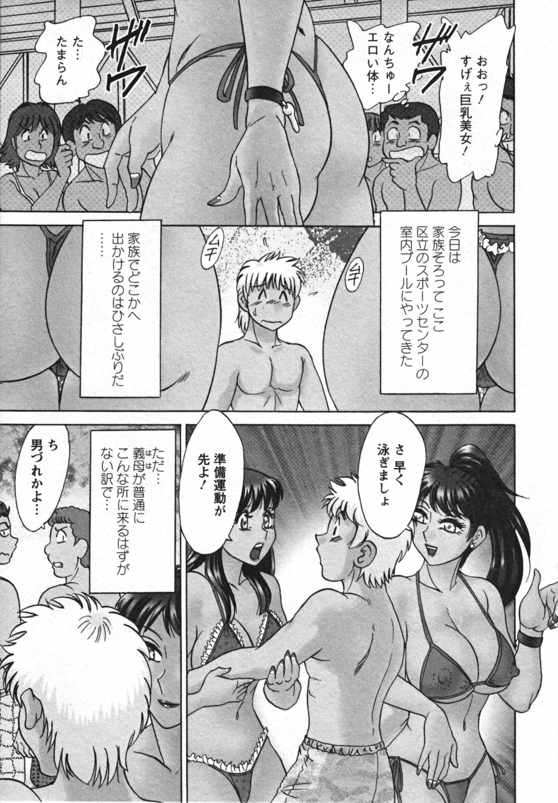 [Chanpon Miyabi] Haha to Ane to Bokuto 2 - Mother, the elder sister, and me - page 29 full