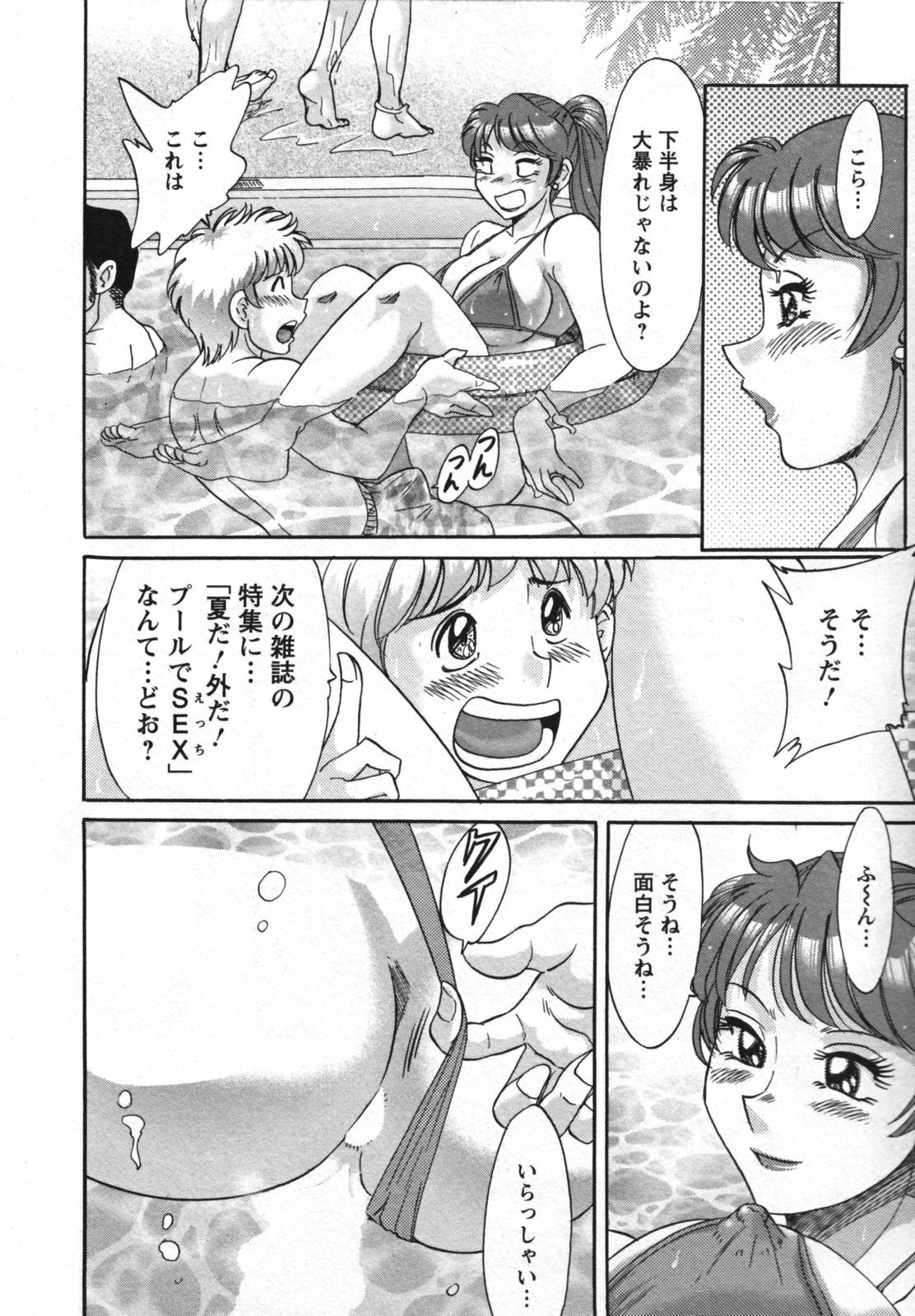 [Chanpon Miyabi] Haha to Ane to Bokuto 2 - Mother, the elder sister, and me - page 34 full