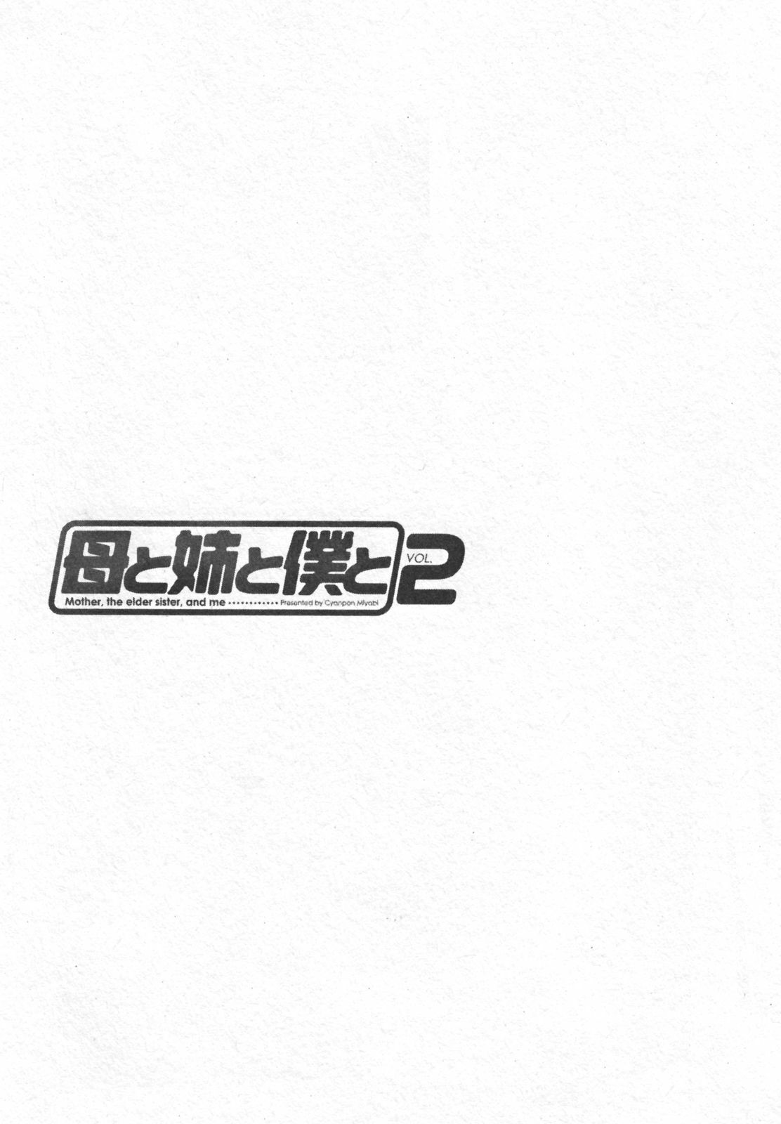 [Chanpon Miyabi] Haha to Ane to Bokuto 2 - Mother, the elder sister, and me - page 89 full