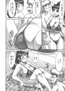 [Chanpon Miyabi] Haha to Ane to Bokuto 2 - Mother, the elder sister, and me - - page 32