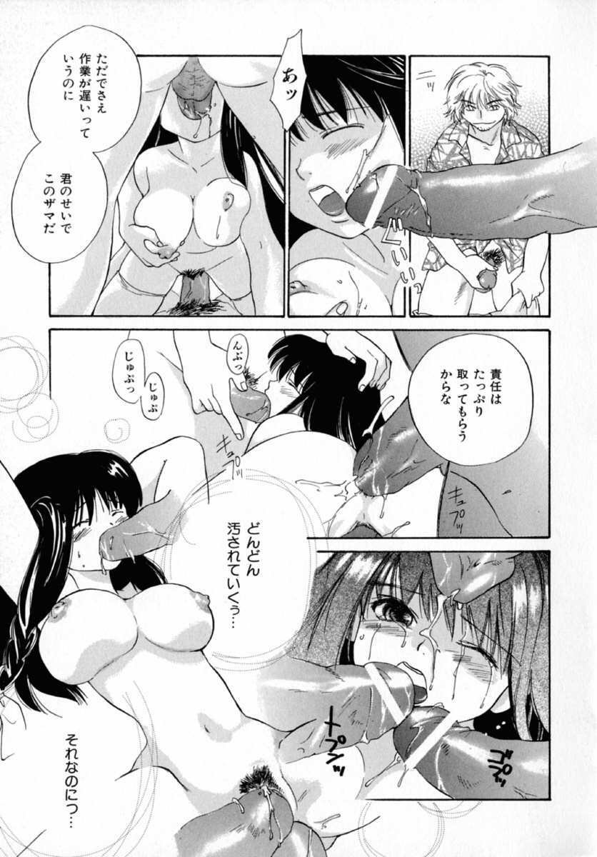 [Amanatsu Makoto] Nuts page 104 full