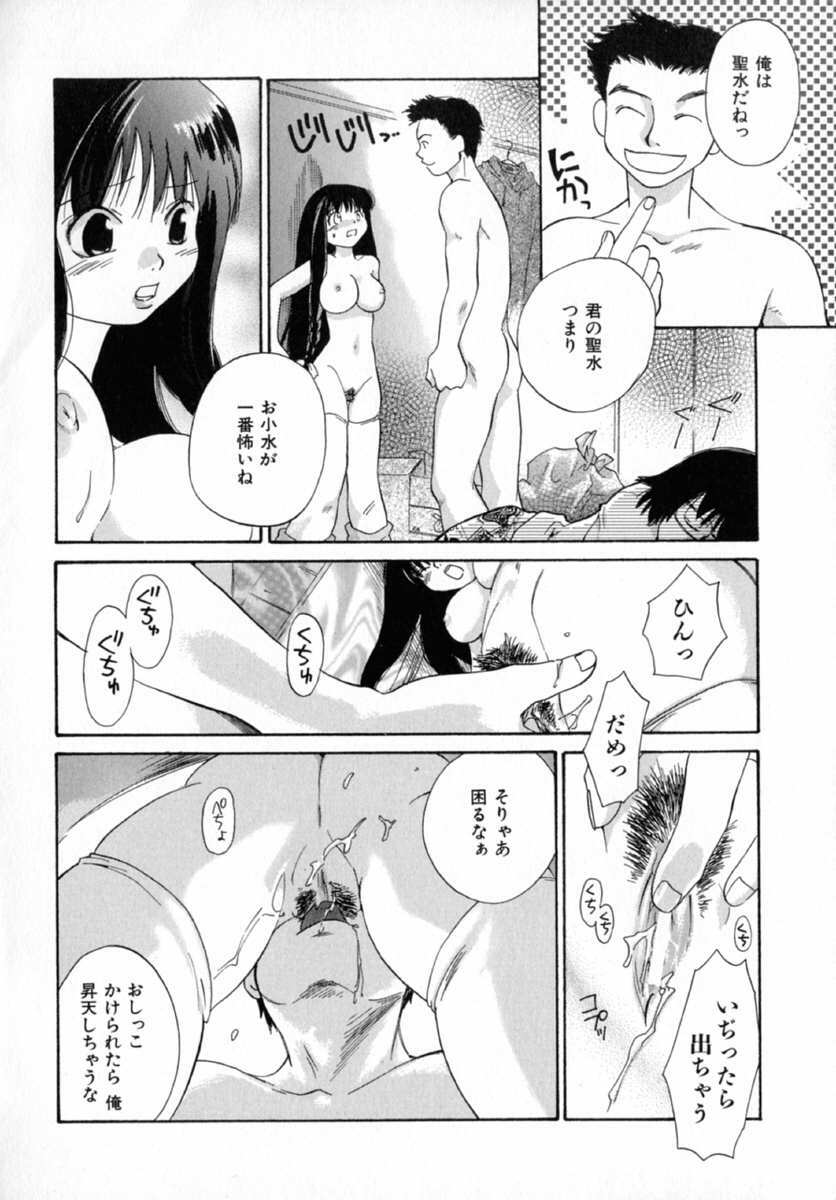 [Amanatsu Makoto] Nuts page 109 full