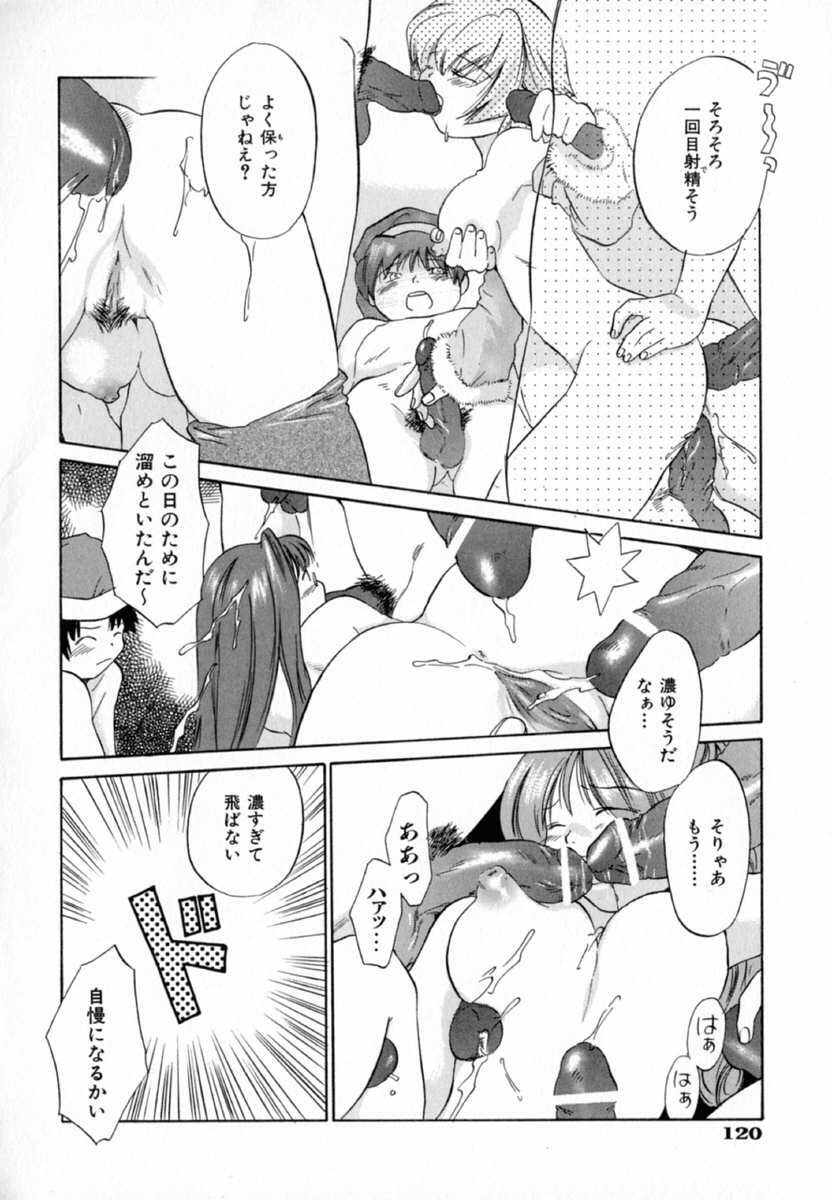 [Amanatsu Makoto] Nuts page 124 full