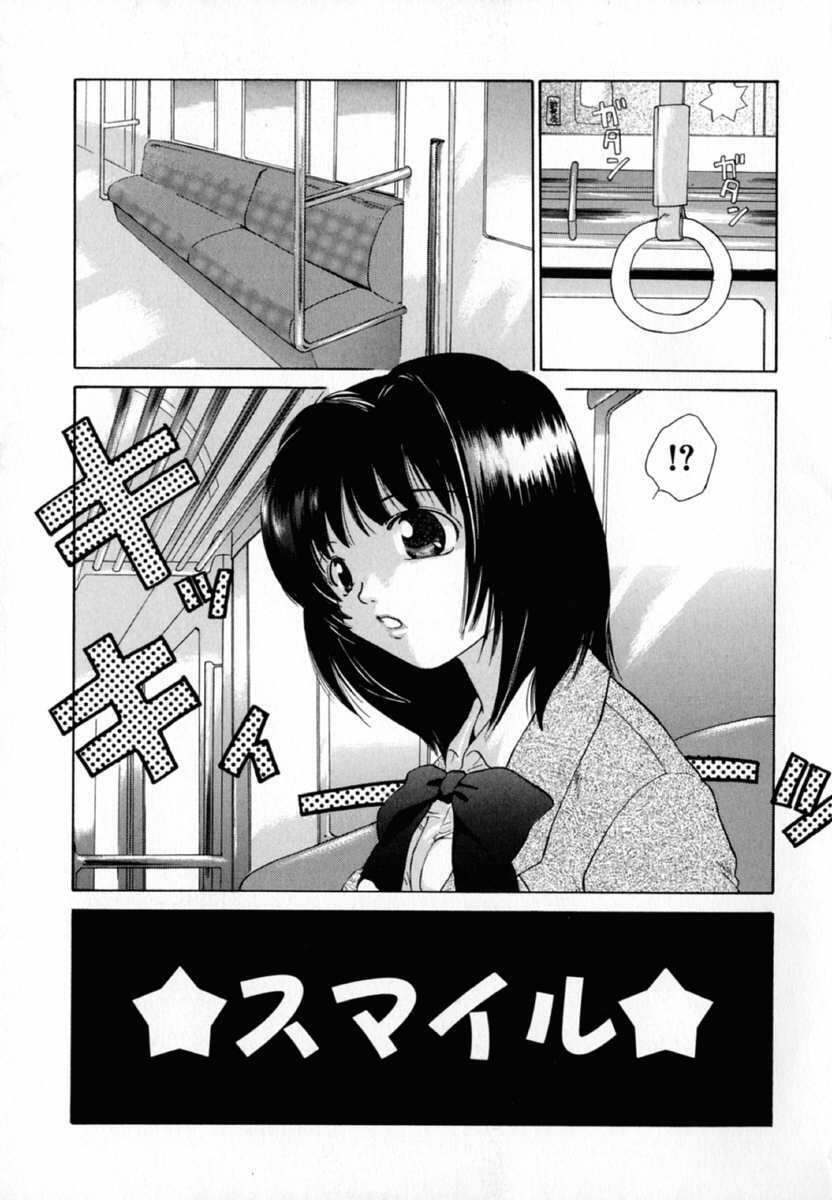 [Amanatsu Makoto] Nuts page 139 full