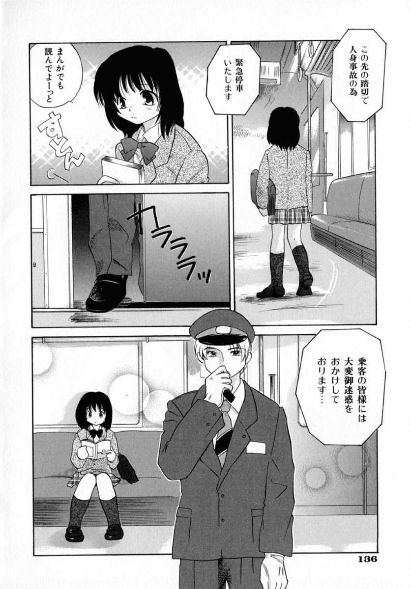 [Amanatsu Makoto] Nuts page 140 full