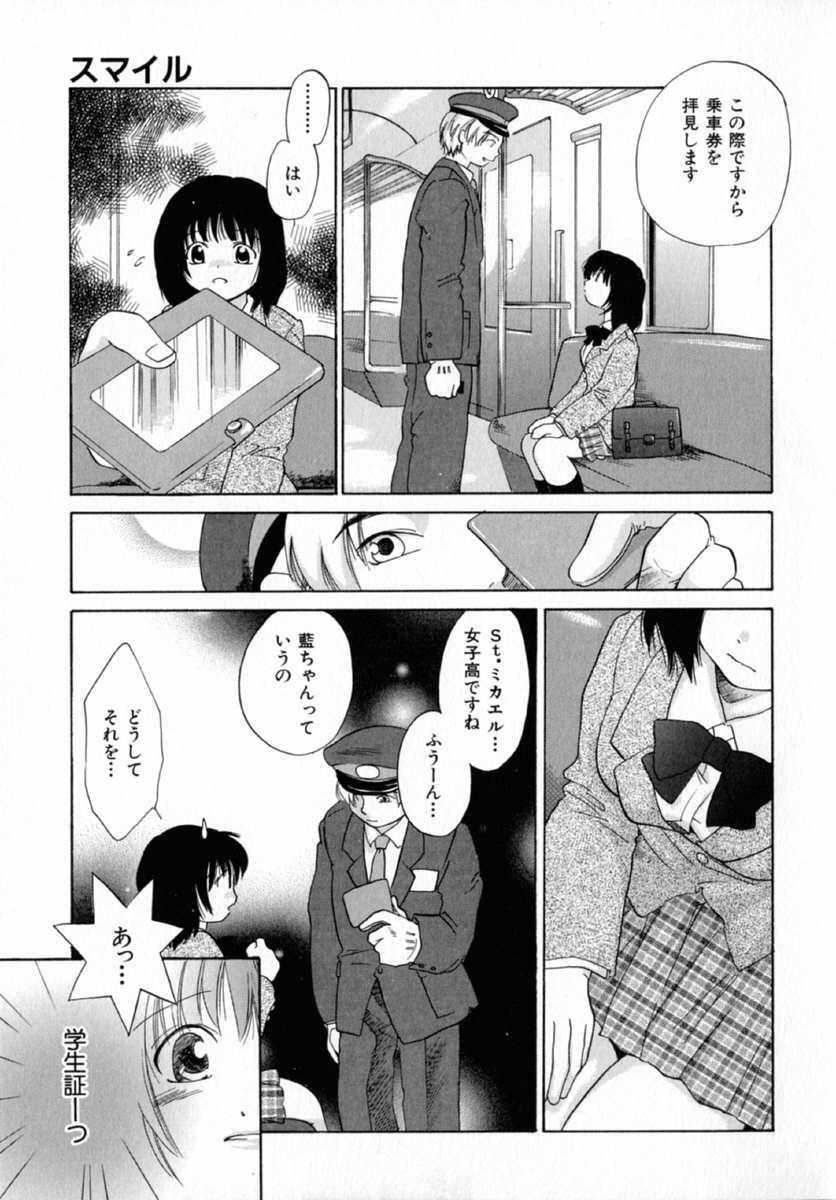 [Amanatsu Makoto] Nuts page 141 full