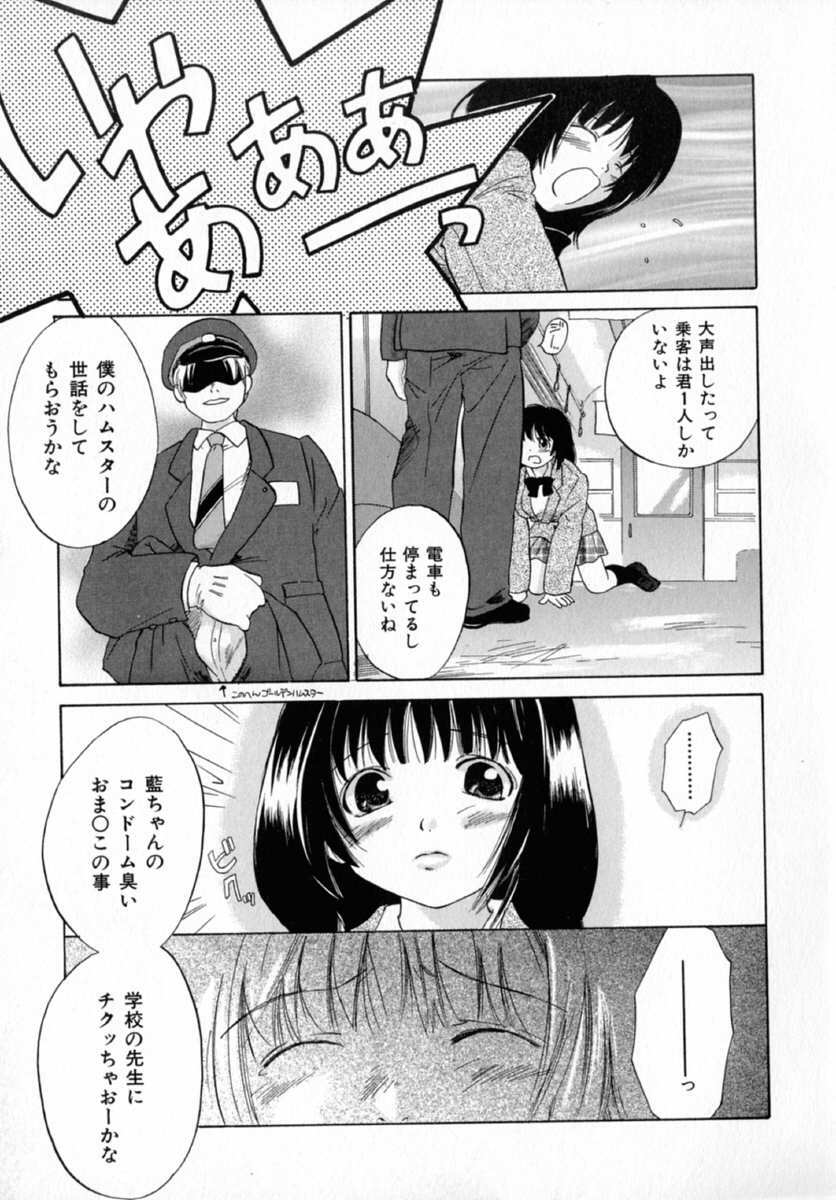 [Amanatsu Makoto] Nuts page 145 full