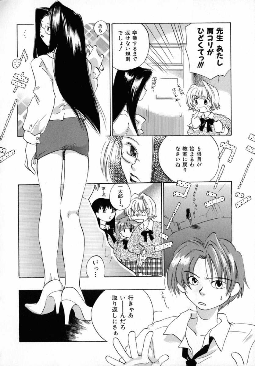 [Amanatsu Makoto] Nuts page 16 full