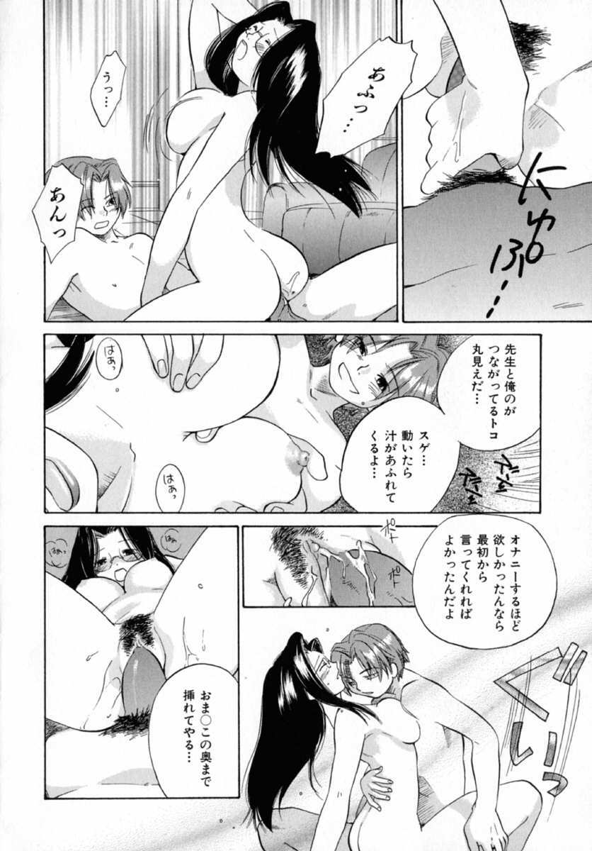 [Amanatsu Makoto] Nuts page 28 full