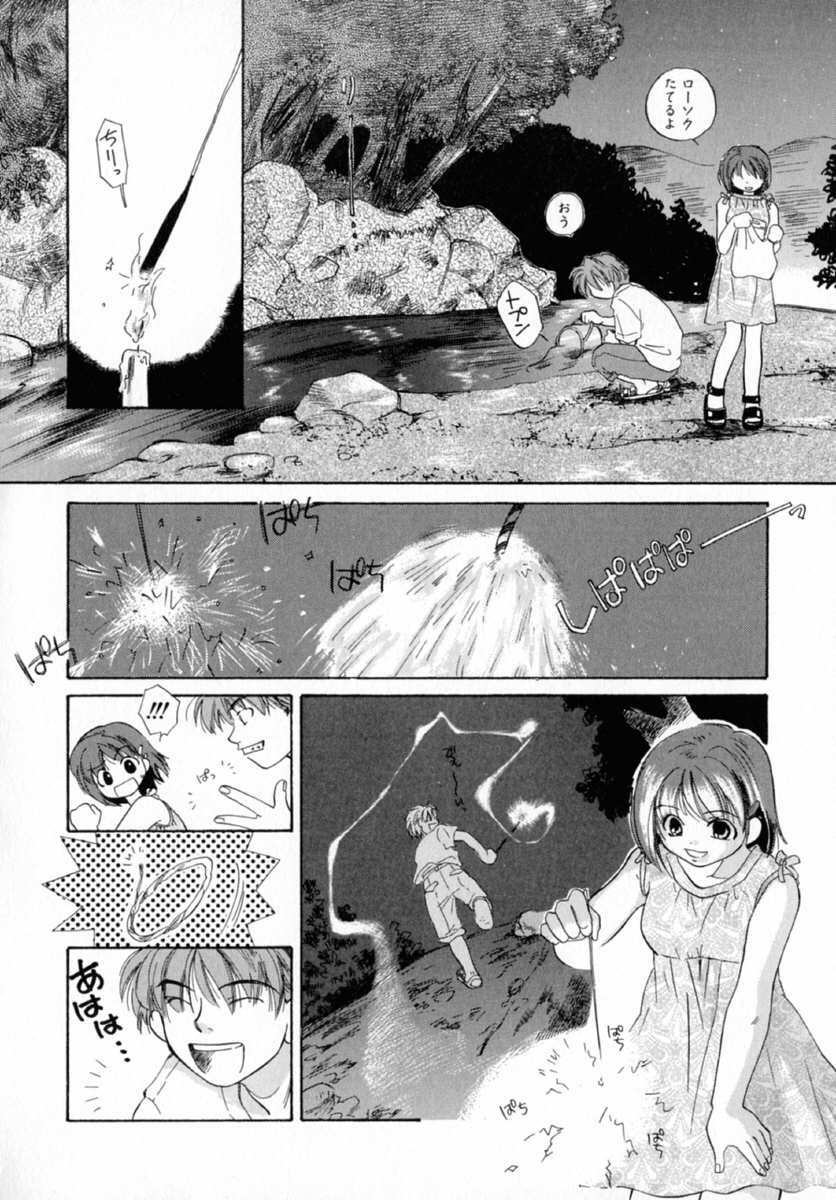 [Amanatsu Makoto] Nuts page 34 full