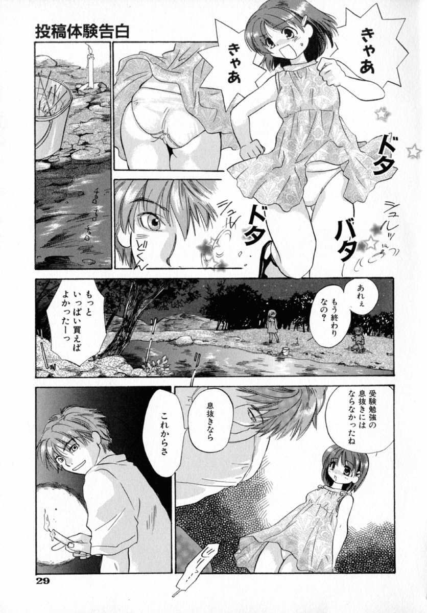 [Amanatsu Makoto] Nuts page 35 full