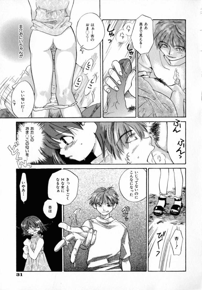 [Amanatsu Makoto] Nuts page 37 full