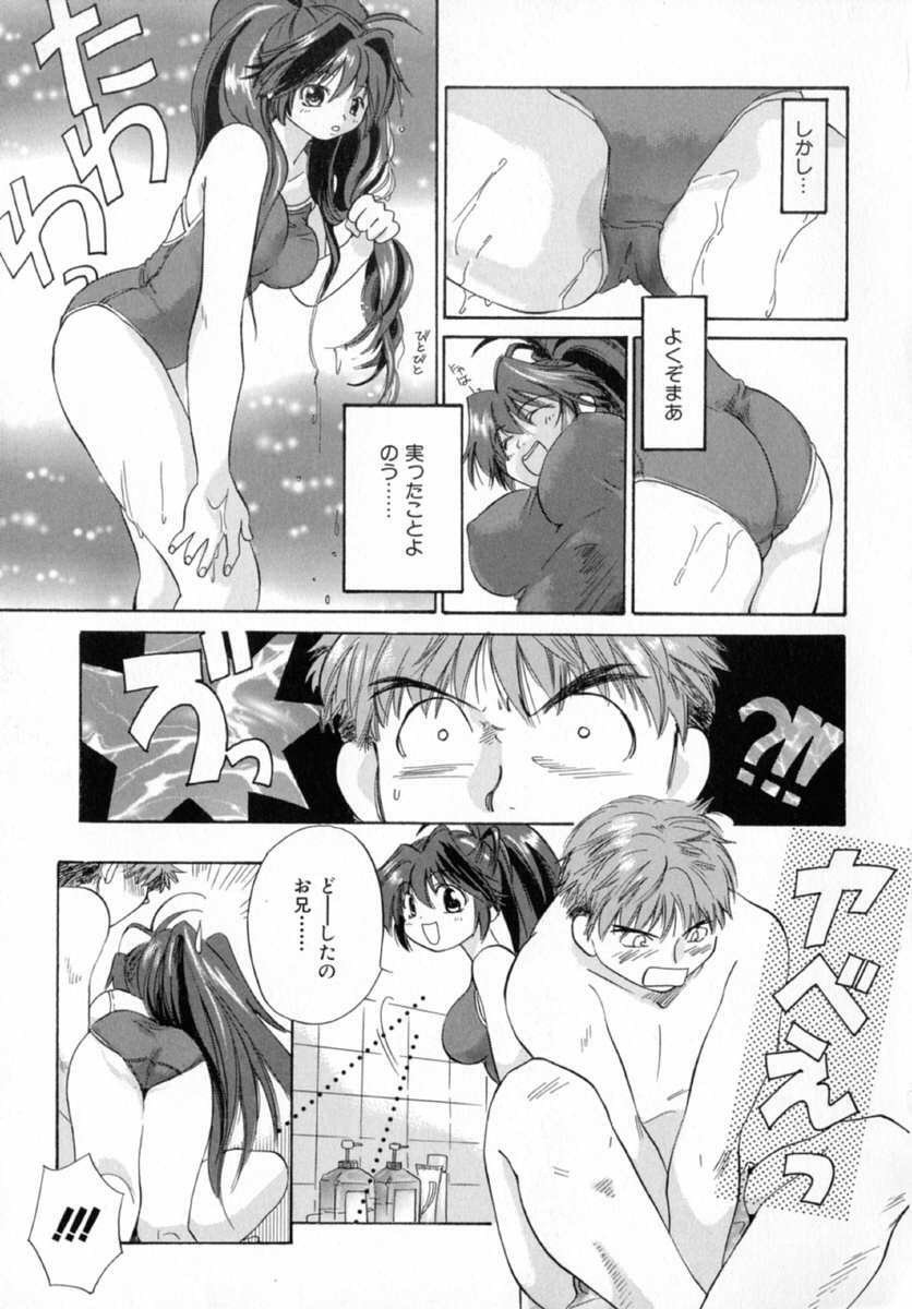 [Amanatsu Makoto] Nuts page 76 full