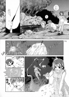 [Amanatsu Makoto] Nuts - page 34