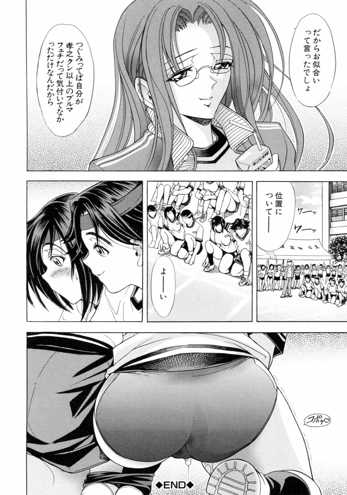[Kawaraya A-ta] Kinsoku Shikou page 108 full