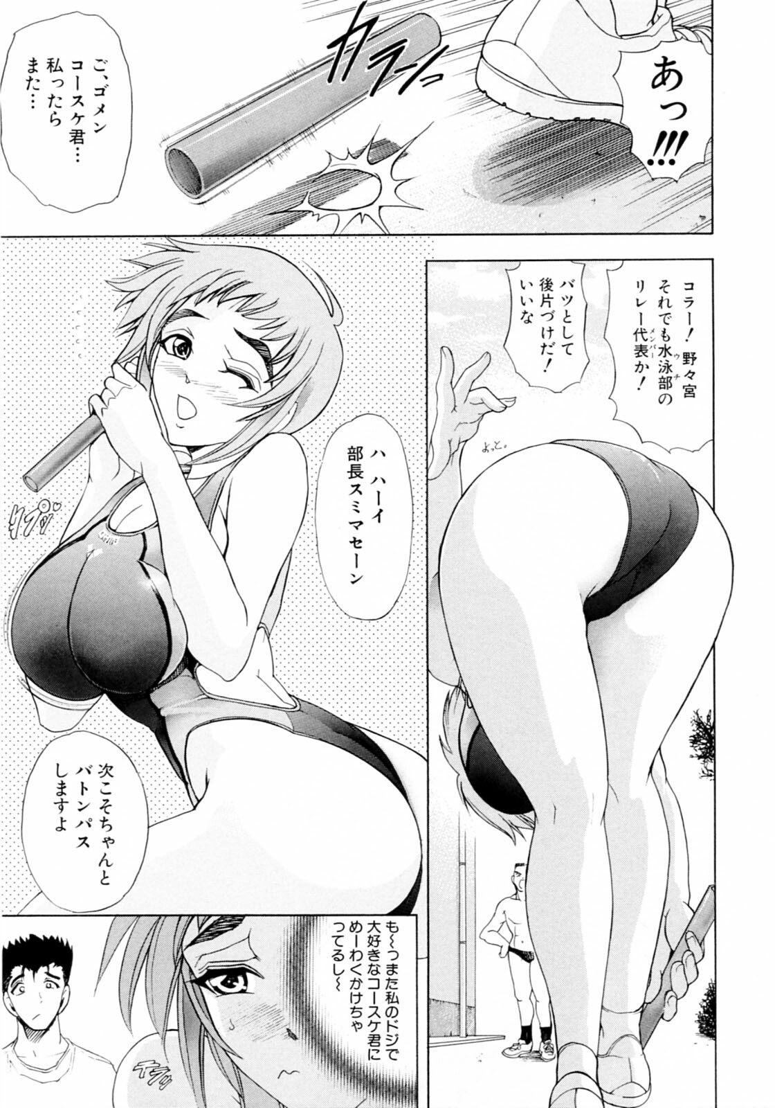 [Kawaraya A-ta] Kinsoku Shikou page 109 full