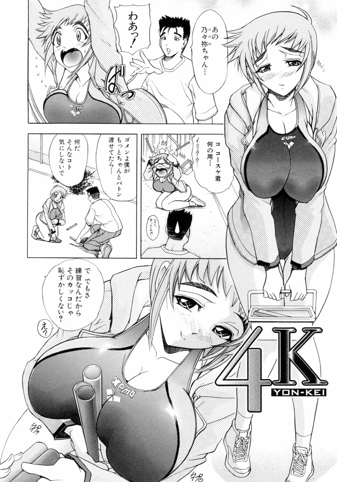[Kawaraya A-ta] Kinsoku Shikou page 110 full