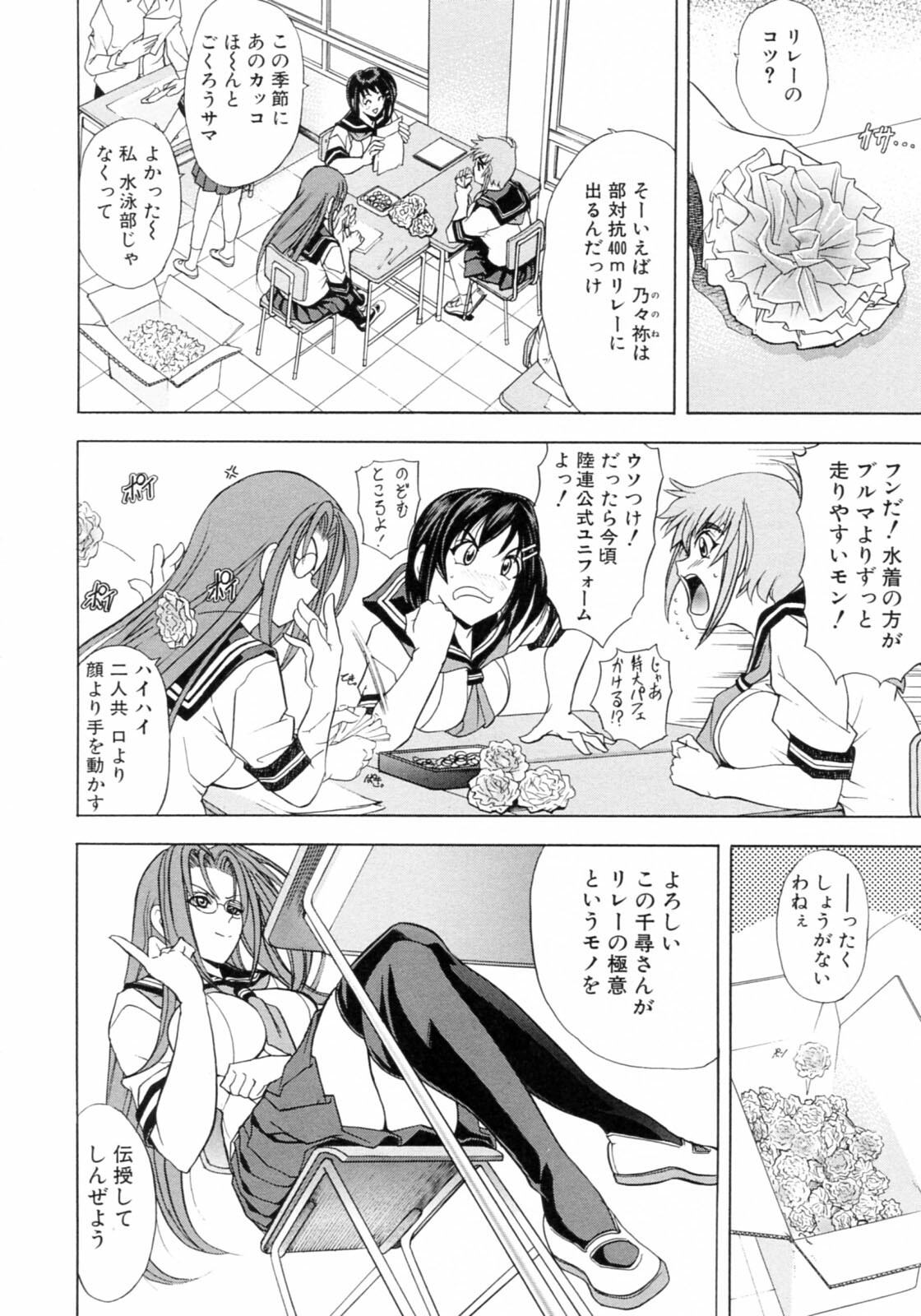 [Kawaraya A-ta] Kinsoku Shikou page 112 full