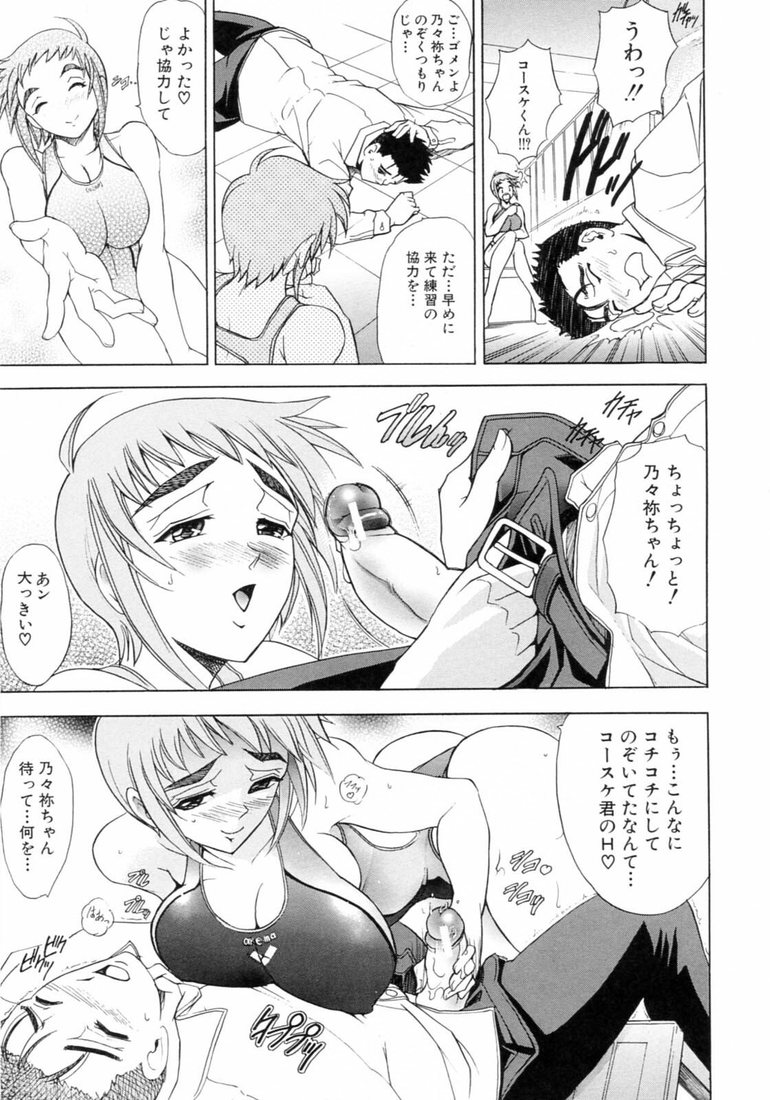 [Kawaraya A-ta] Kinsoku Shikou page 115 full