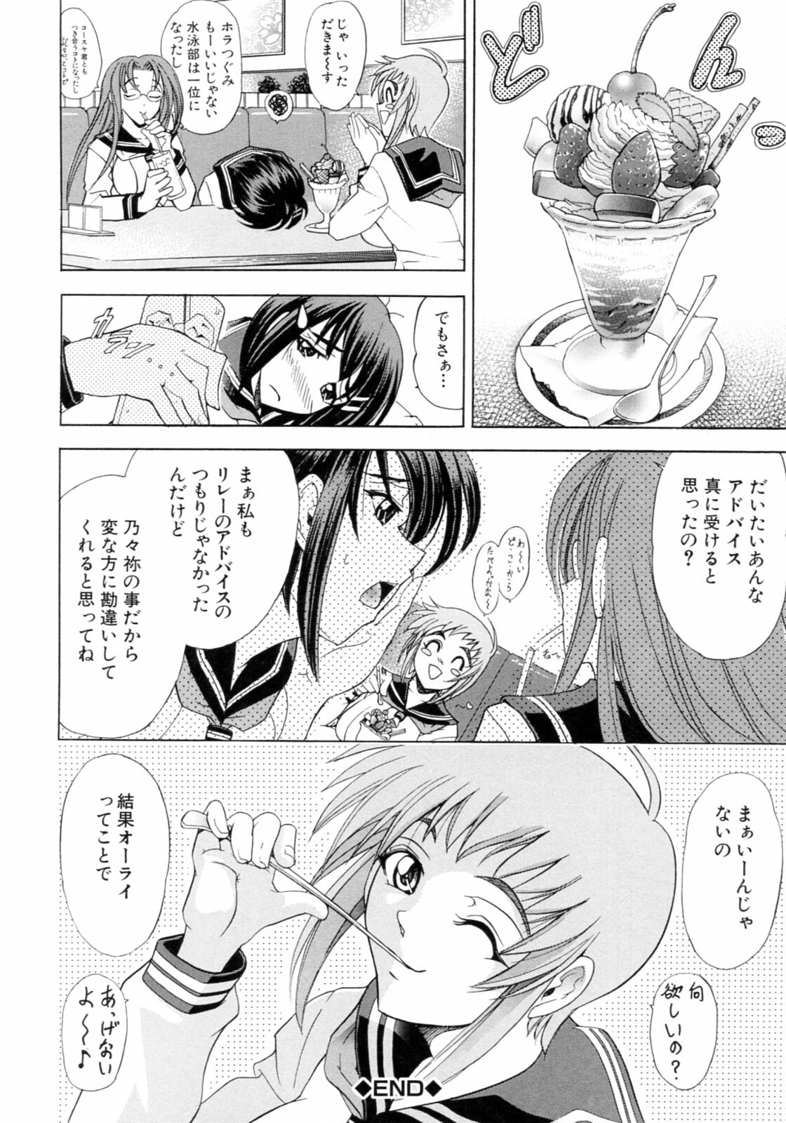 [Kawaraya A-ta] Kinsoku Shikou page 132 full