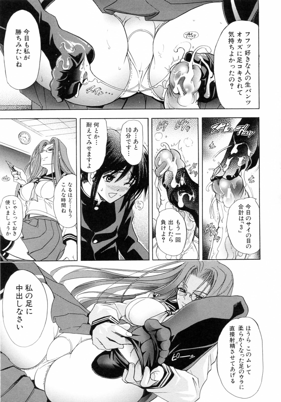 [Kawaraya A-ta] Kinsoku Shikou page 135 full