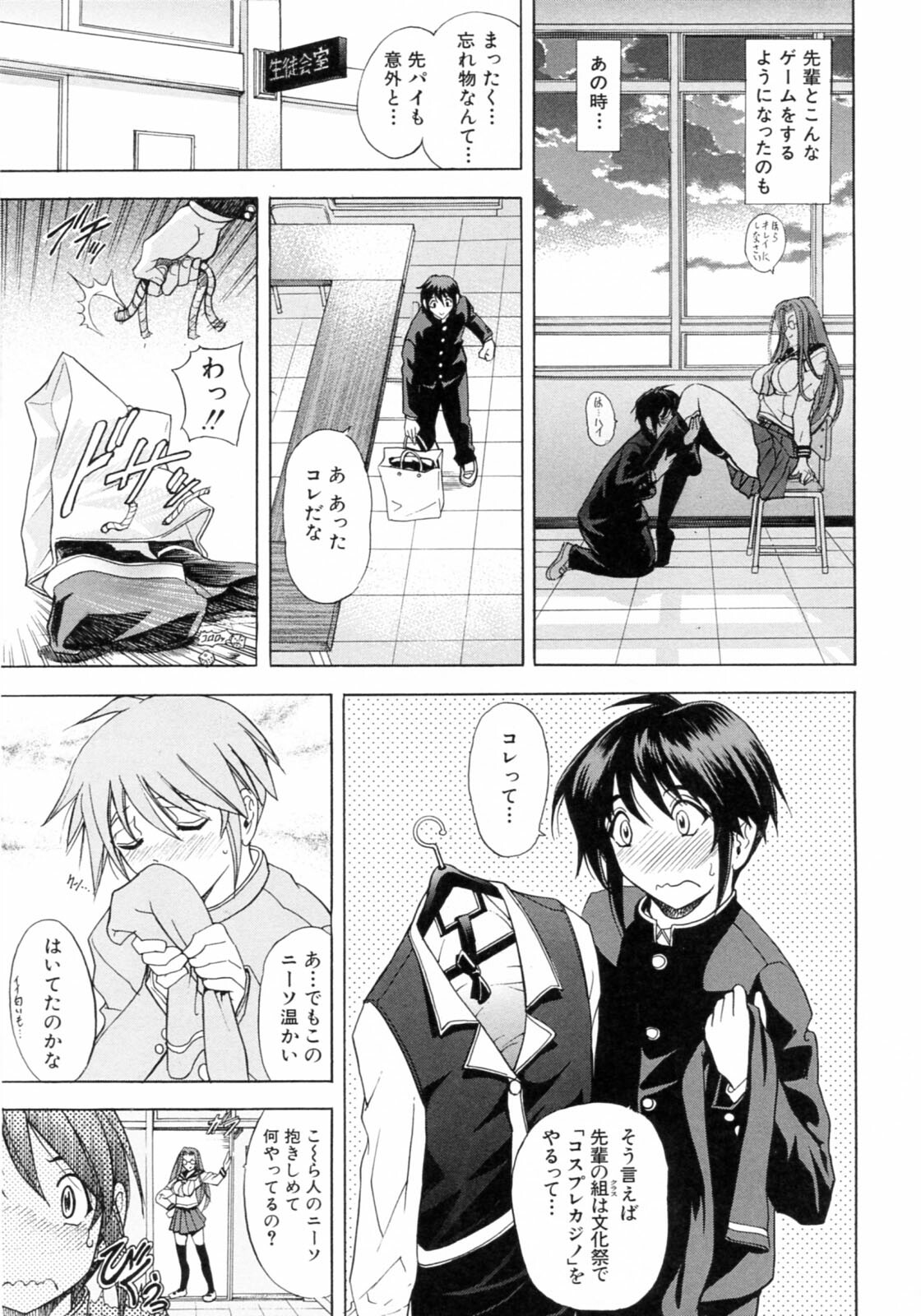 [Kawaraya A-ta] Kinsoku Shikou page 137 full