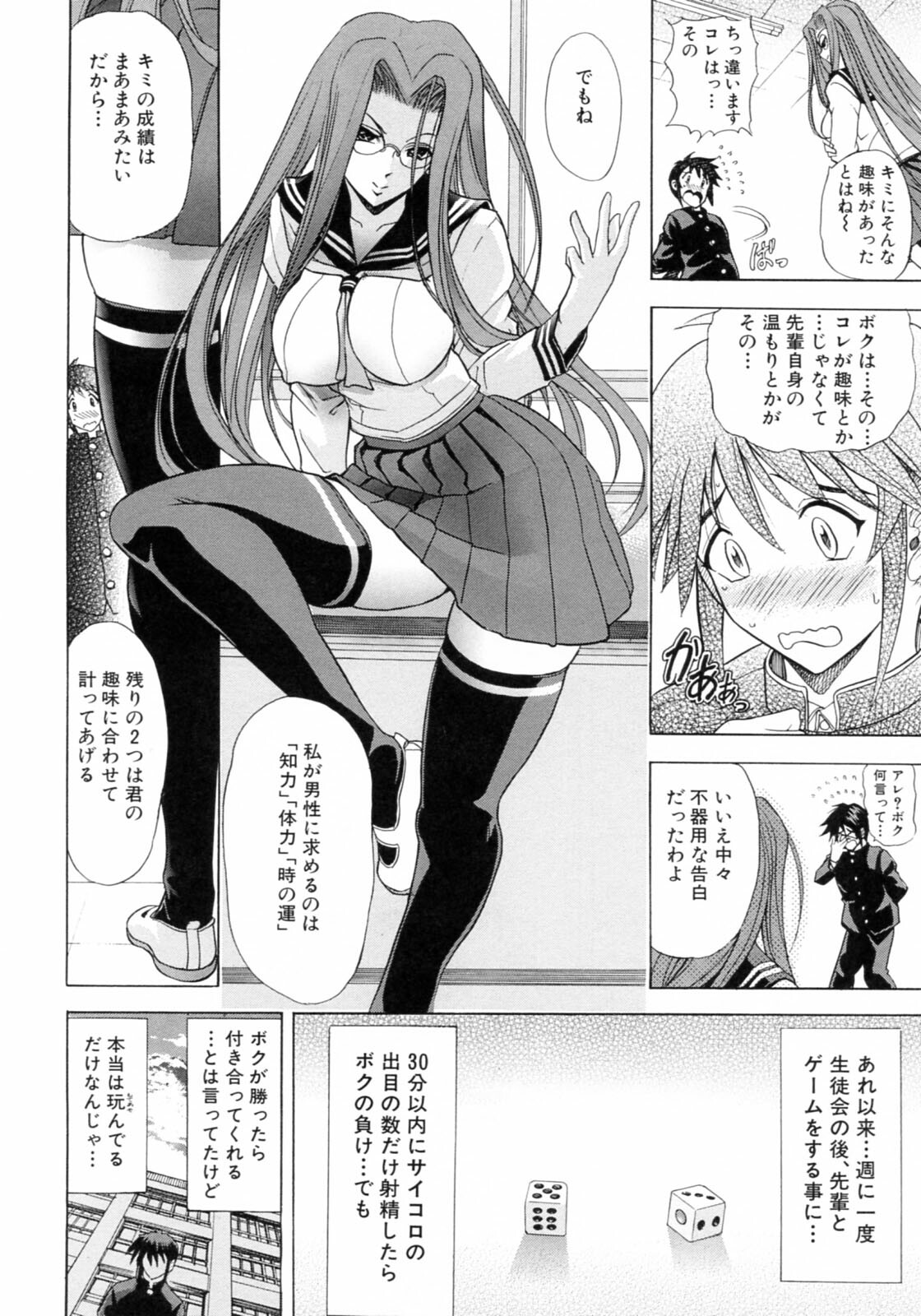 [Kawaraya A-ta] Kinsoku Shikou page 138 full