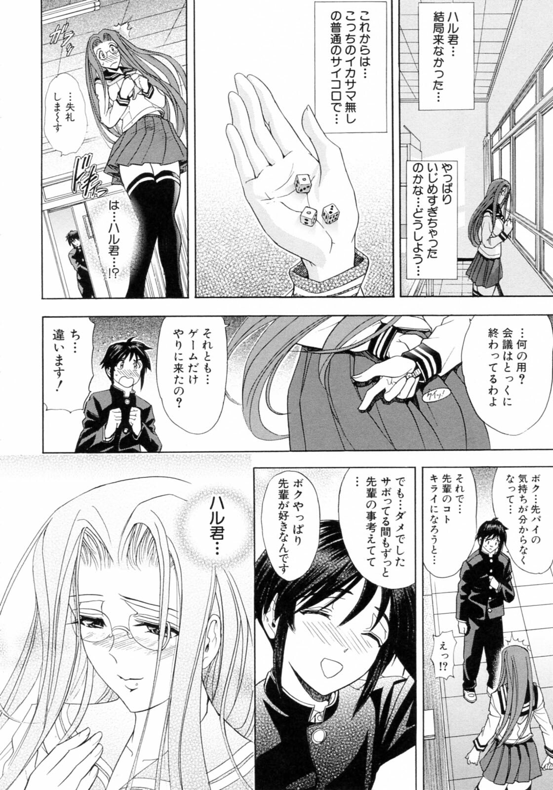 [Kawaraya A-ta] Kinsoku Shikou page 142 full
