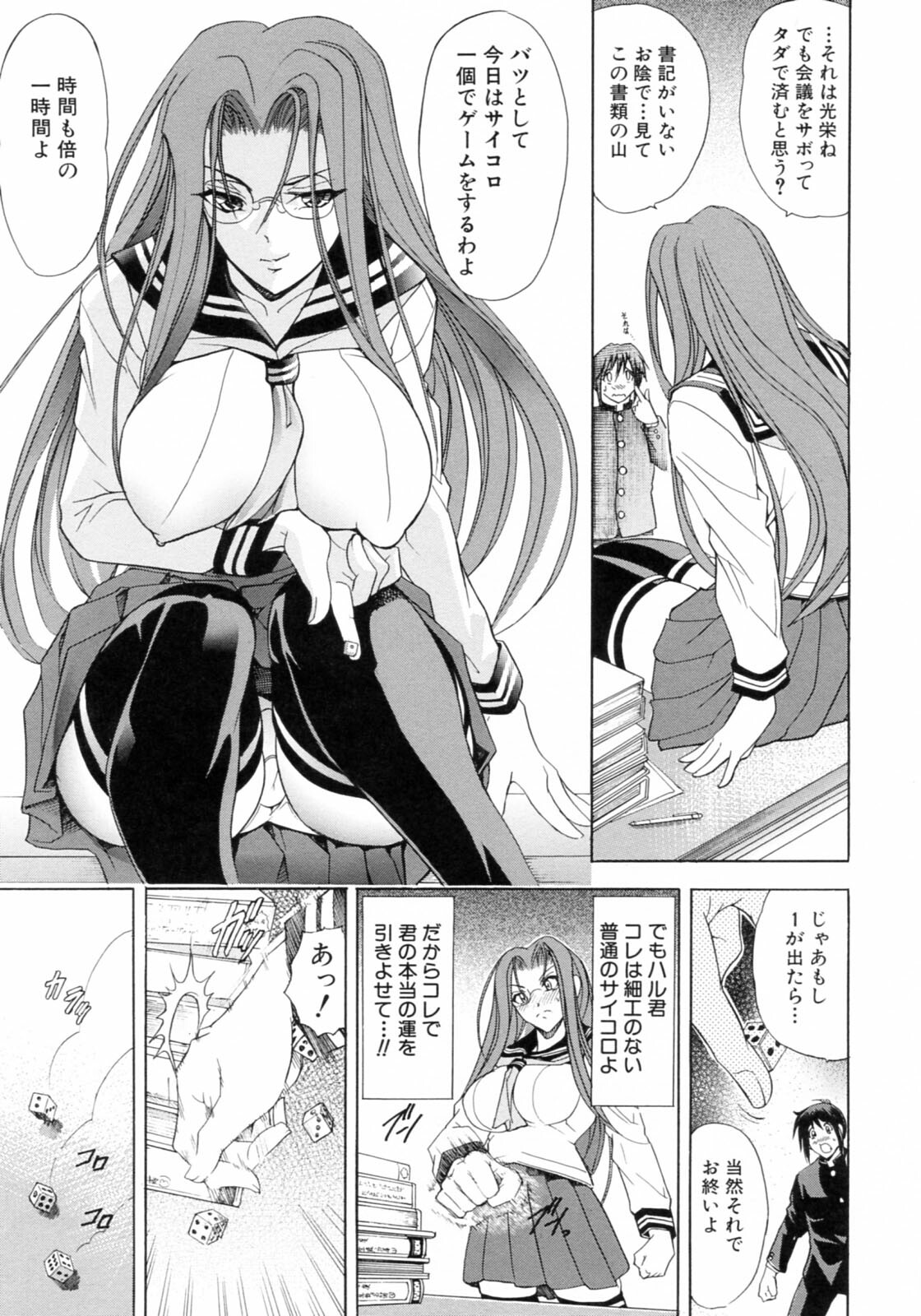 [Kawaraya A-ta] Kinsoku Shikou page 143 full