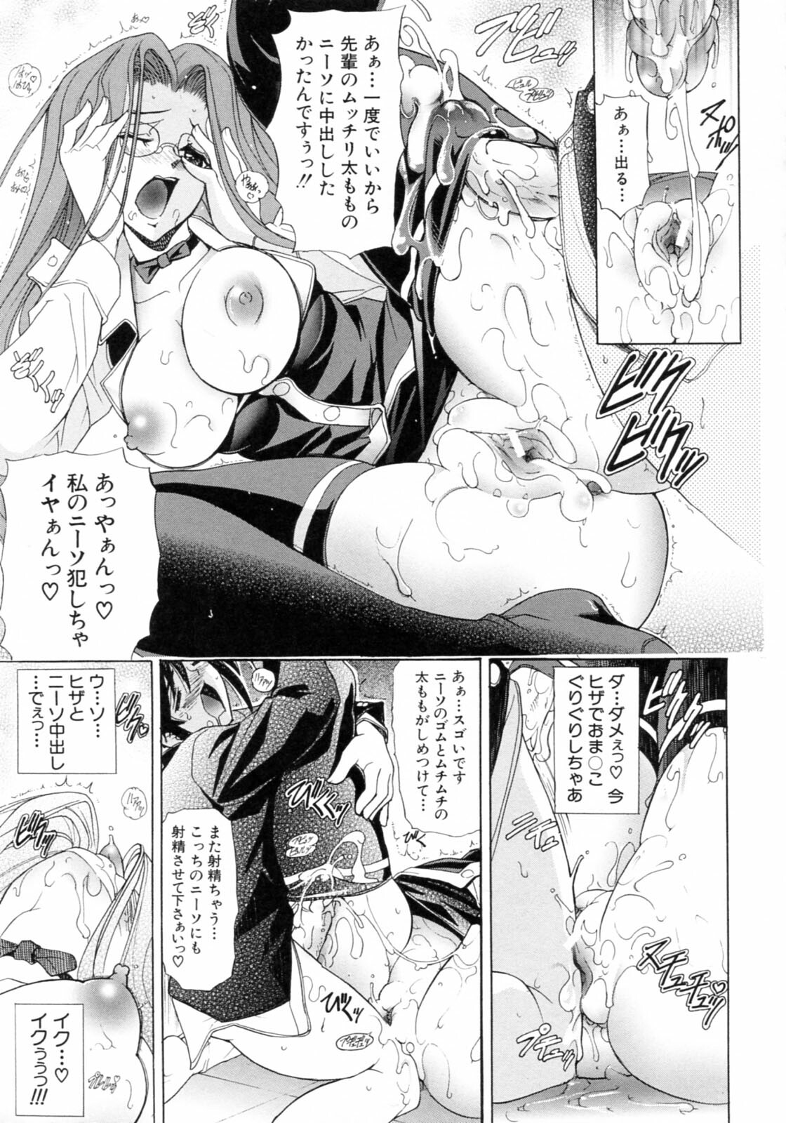 [Kawaraya A-ta] Kinsoku Shikou page 153 full