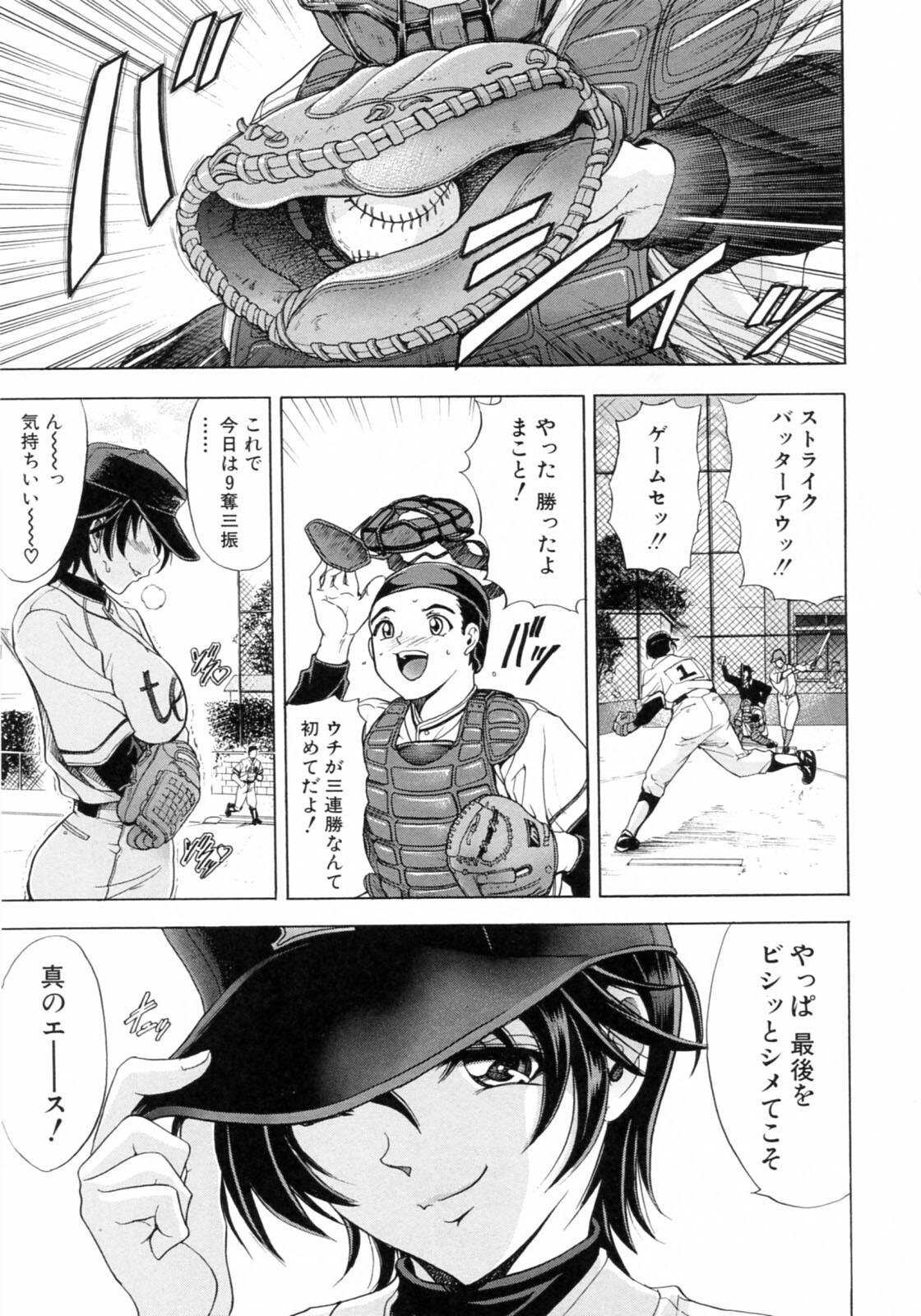 [Kawaraya A-ta] Kinsoku Shikou page 161 full