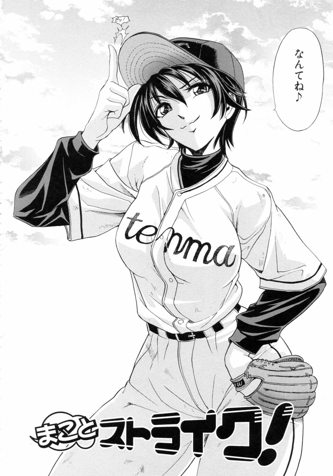 [Kawaraya A-ta] Kinsoku Shikou page 162 full