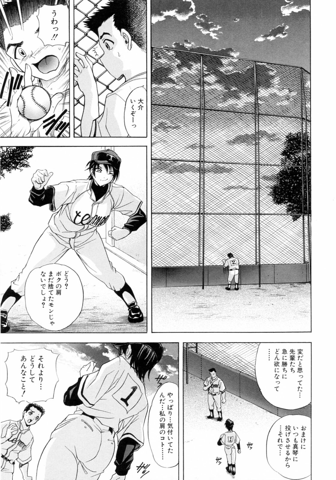 [Kawaraya A-ta] Kinsoku Shikou page 175 full