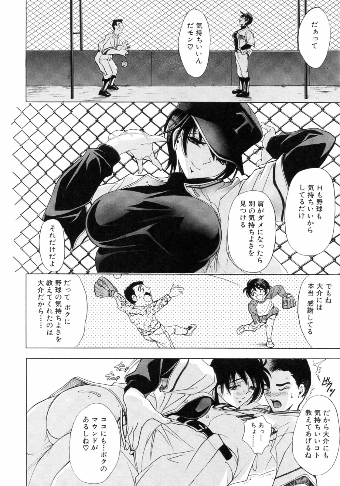 [Kawaraya A-ta] Kinsoku Shikou page 176 full