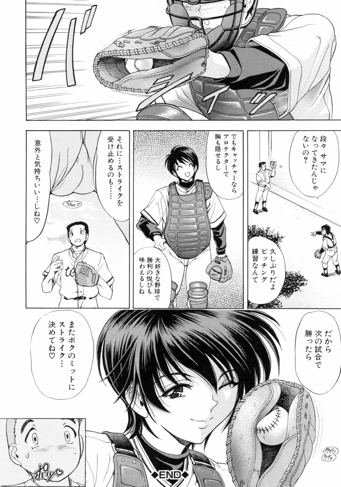 [Kawaraya A-ta] Kinsoku Shikou page 186 full