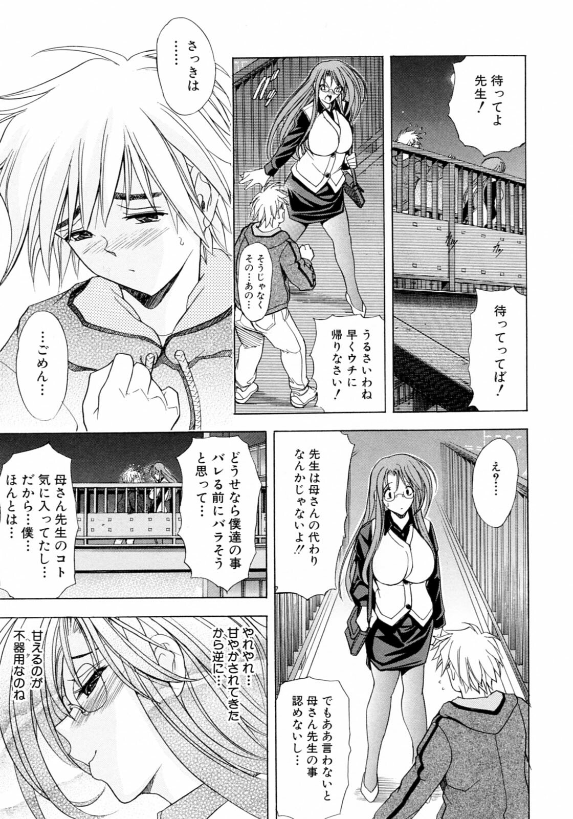 [Kawaraya A-ta] Kinsoku Shikou page 29 full