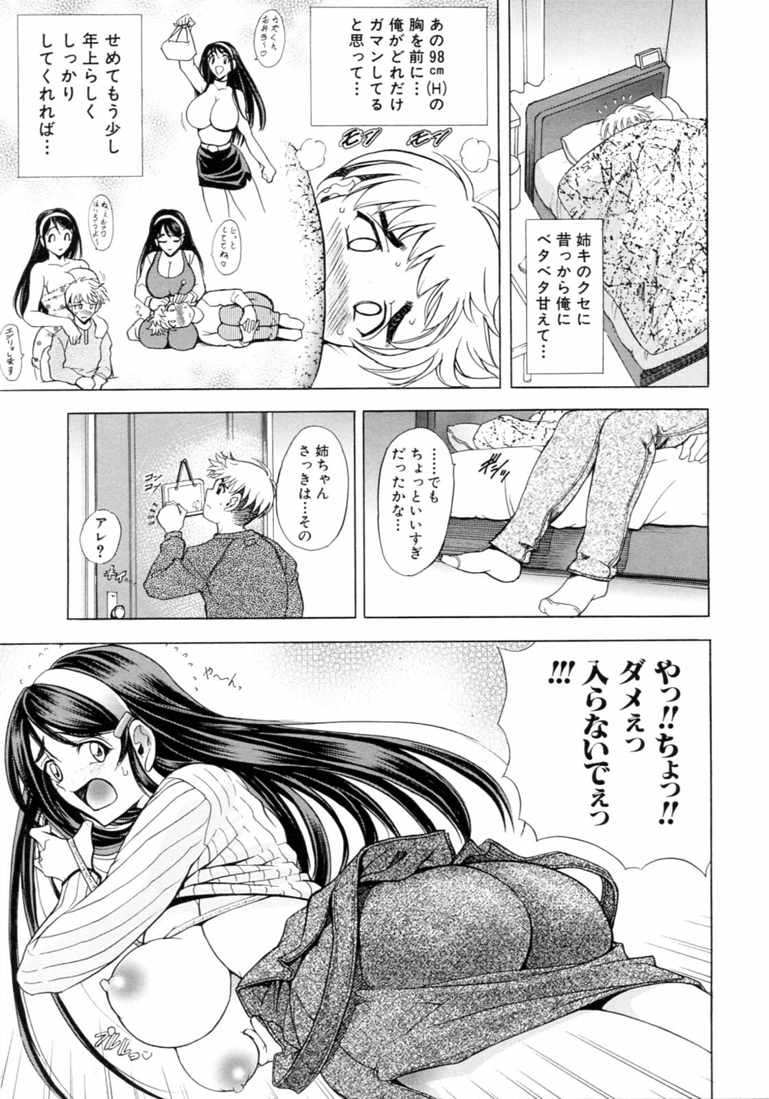 [Kawaraya A-ta] Kinsoku Shikou page 35 full