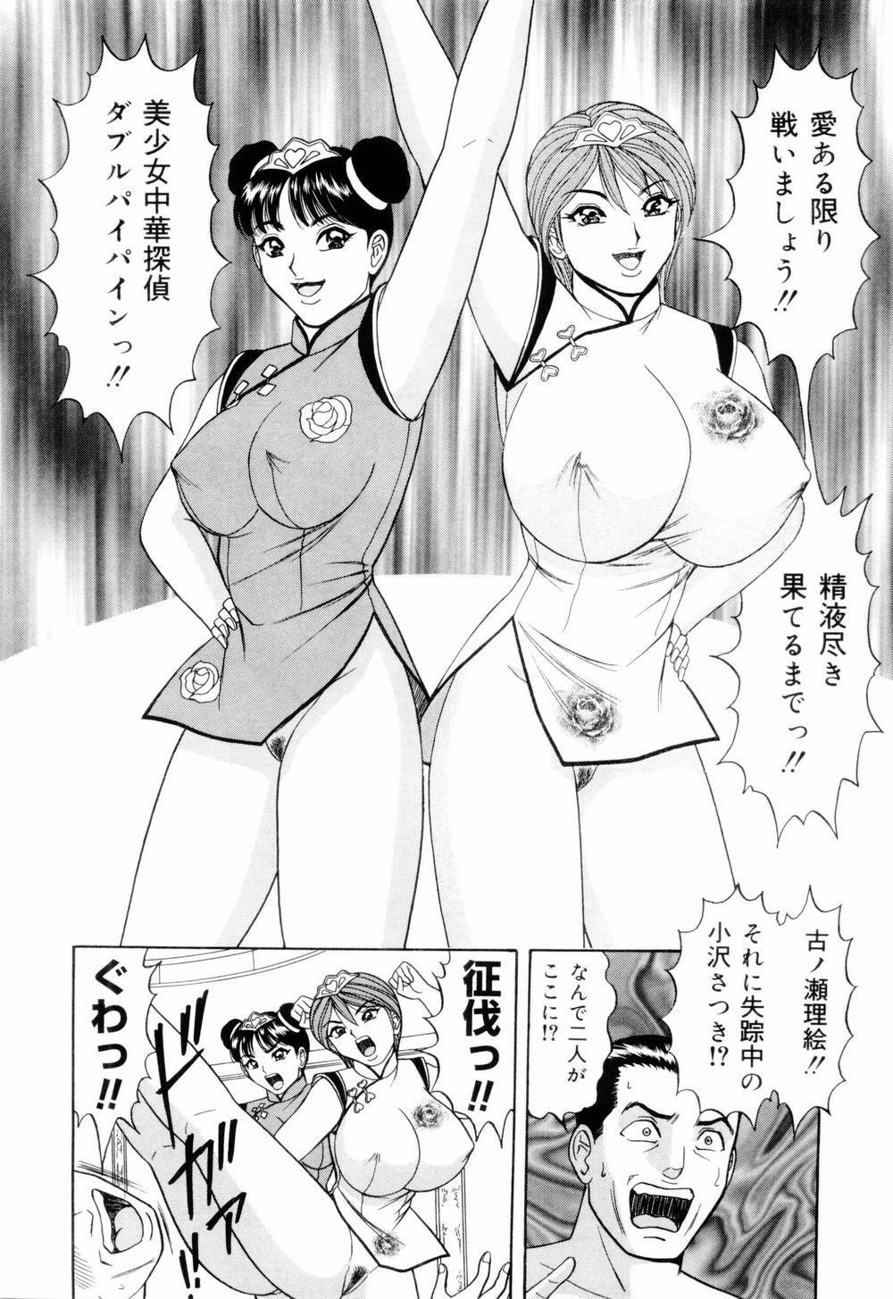 [Monota Rinu] SuiCup Joshi Announcer Jikkyo Chukei Rape page 104 full