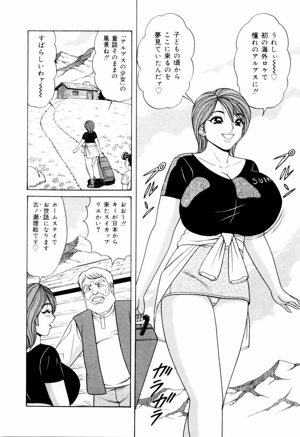 [Monota Rinu] SuiCup Joshi Announcer Jikkyo Chukei Rape page 110 full